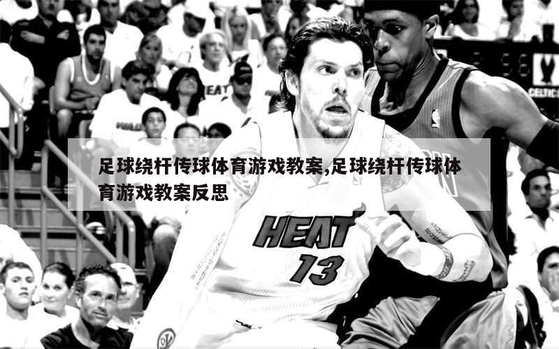 如何制定智能篮球训练计划_2